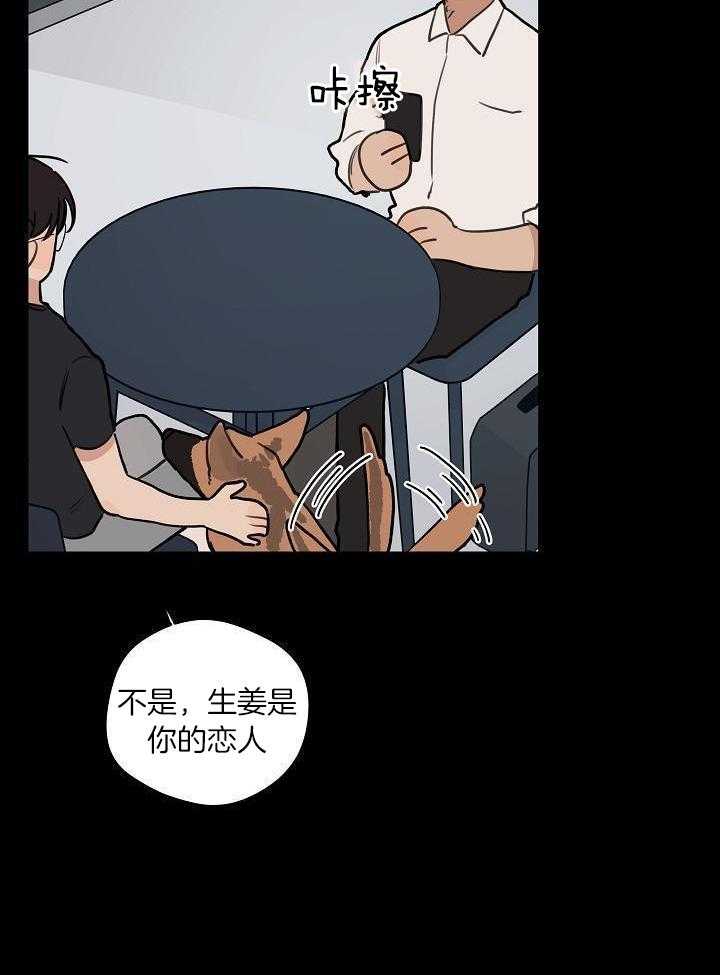 灵感之源企业管理咨询有限公司漫画,第113话1图