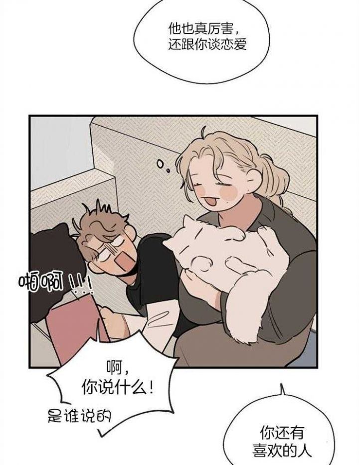 灵感之源企业管理咨询有限公司漫画,第77话1图