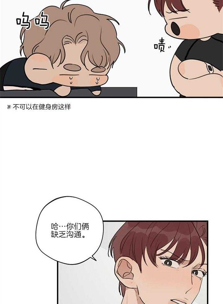 灵感之光漫画,第90话1图