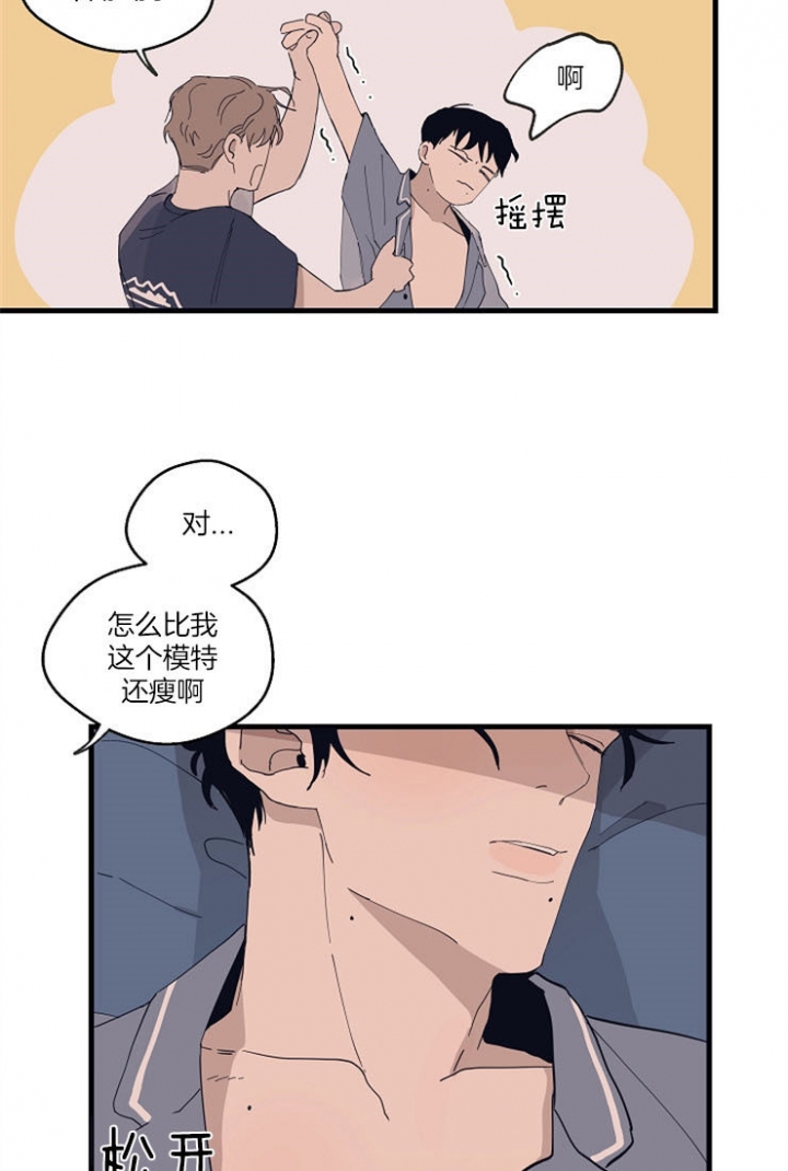 灵感之源企业管理咨询有限公司漫画,第16话2图