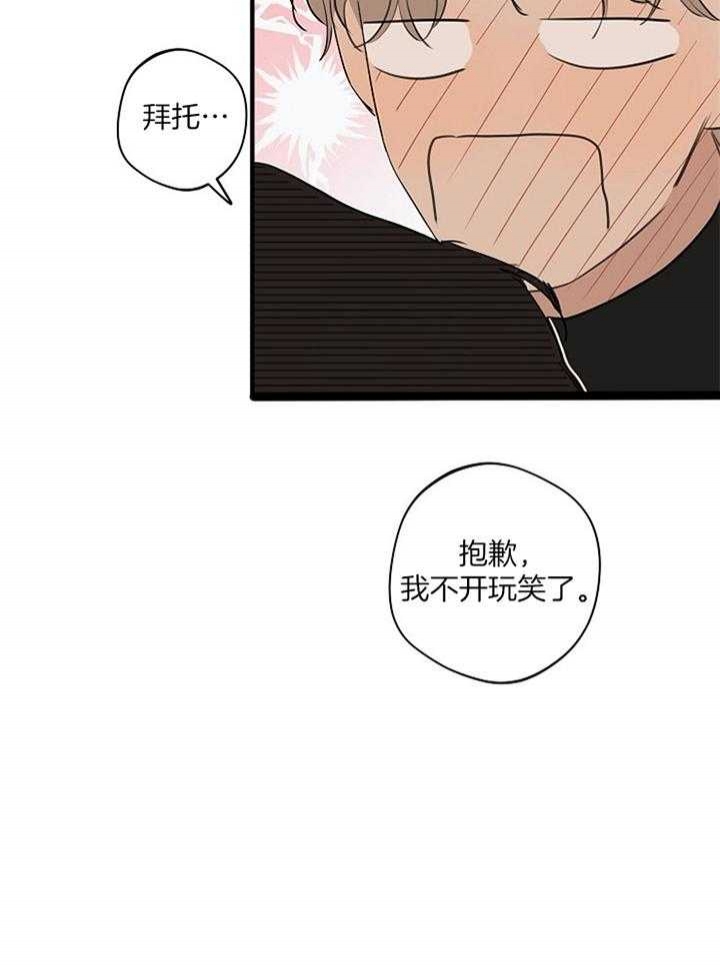 灵感第二季完整版漫画,第87话2图