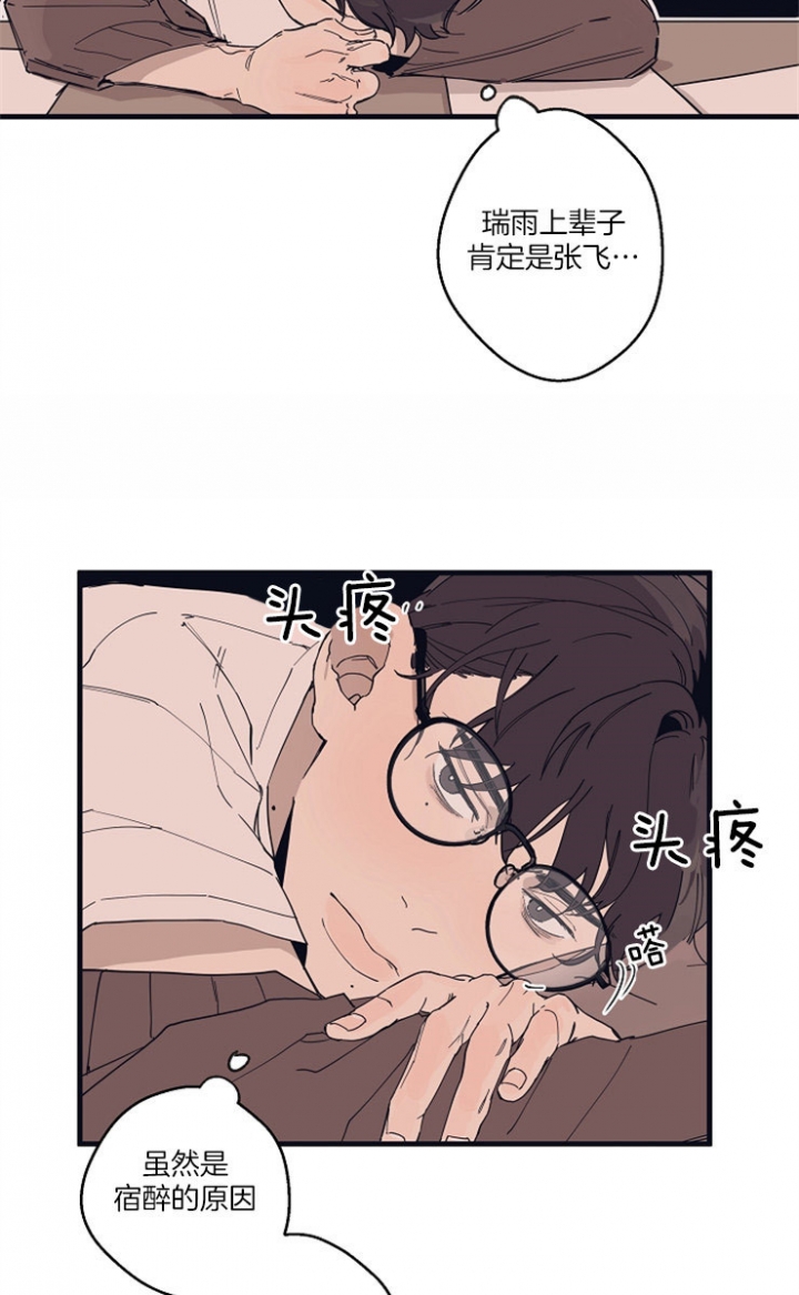 灵感之源(第二季连载)漫画,第11话2图