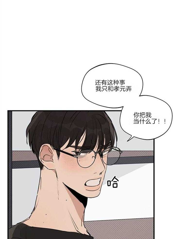 灵感第二季完整版漫画,第92话1图