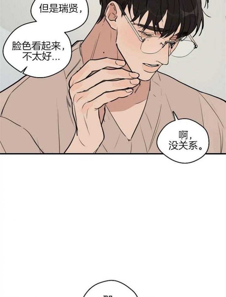 灵感之光漫画,第56话2图