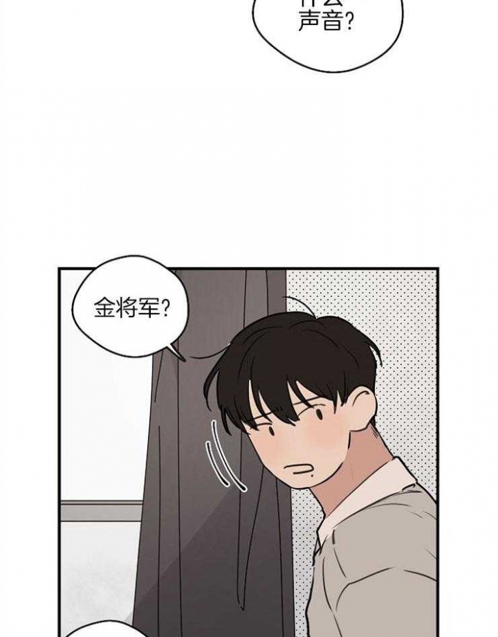 灵感之源的意思是什么漫画,第59话1图