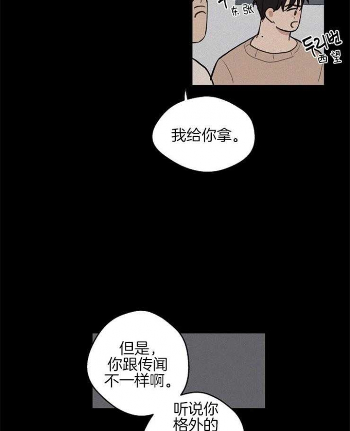 灵感源互联网科技有限公司漫画,第51话2图