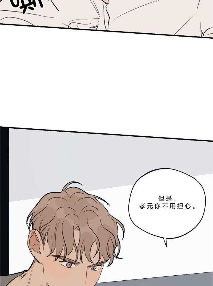 灵感之光漫画,第109话1图