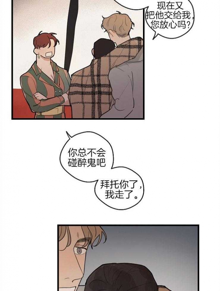 灵感之源集团怎么样漫画,第45话1图