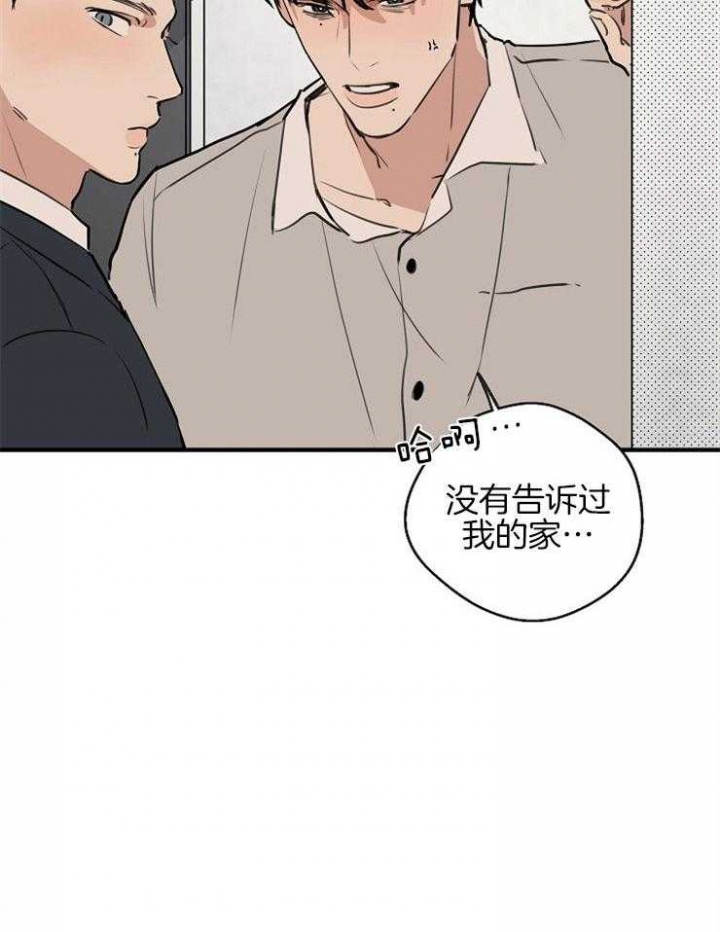 灵感之源漫画第二季漫画,第58话1图