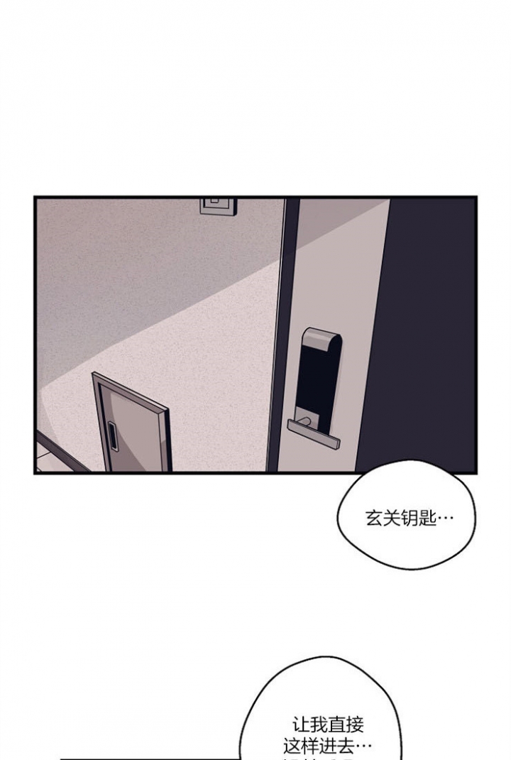 灵感之源企业管理咨询有限公司漫画,第15话1图