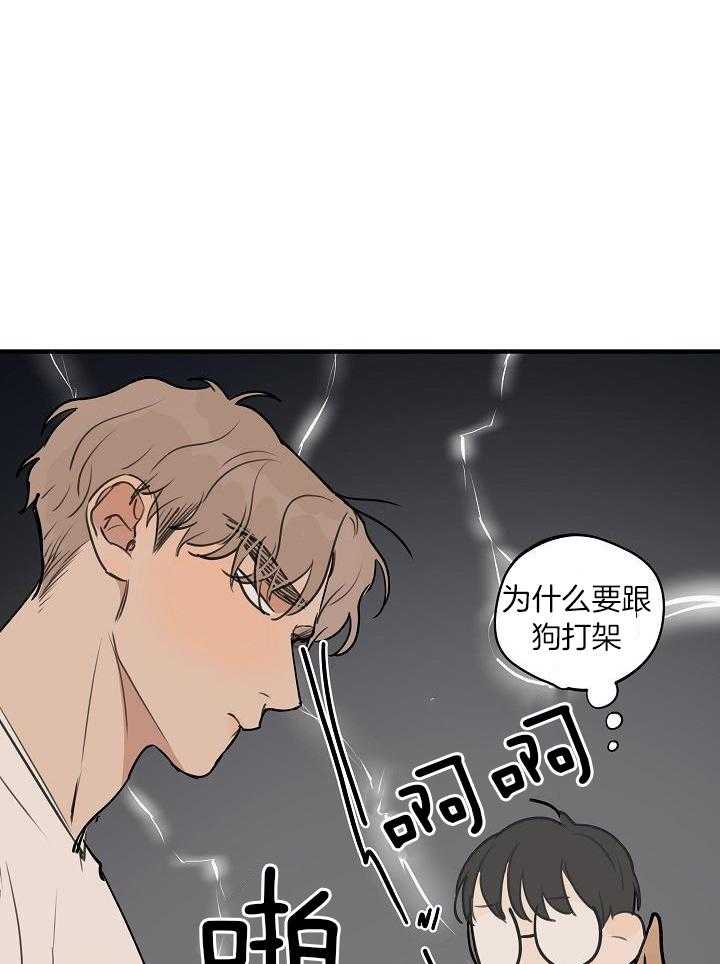 灵感之神叫什么漫画,第114话2图