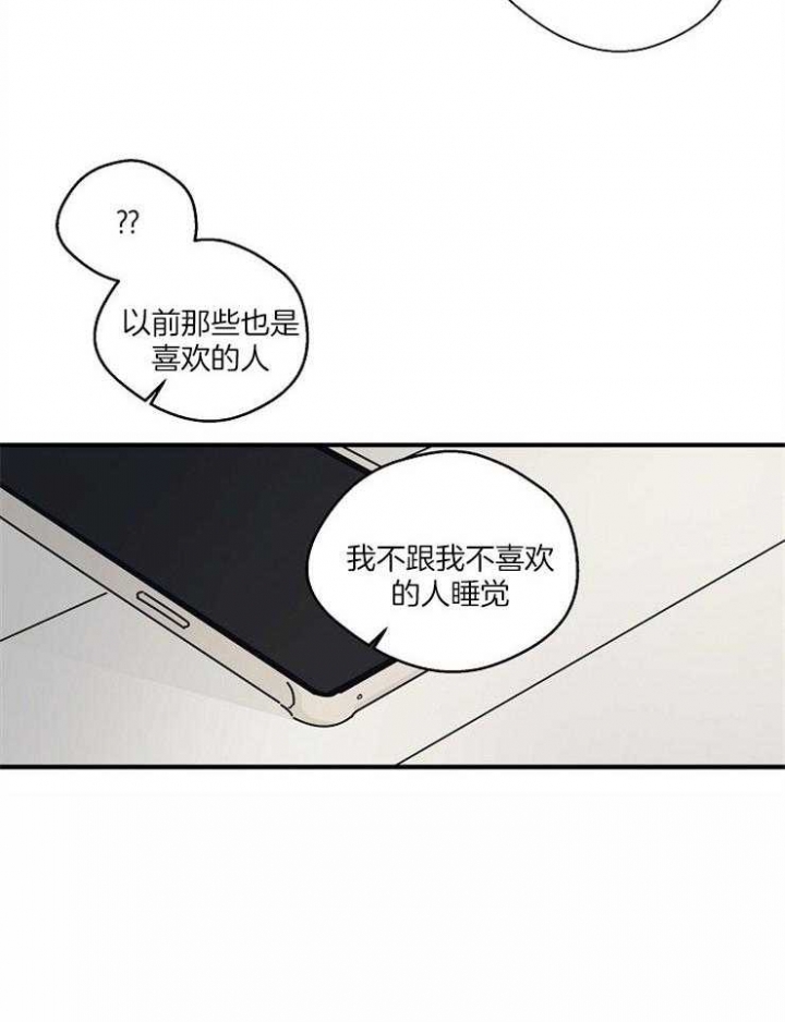 灵感之源集团怎么样漫画,第77话2图