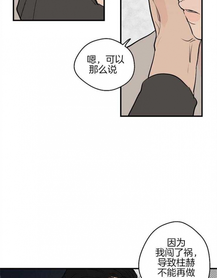 灵感之源2漫画,第59话1图