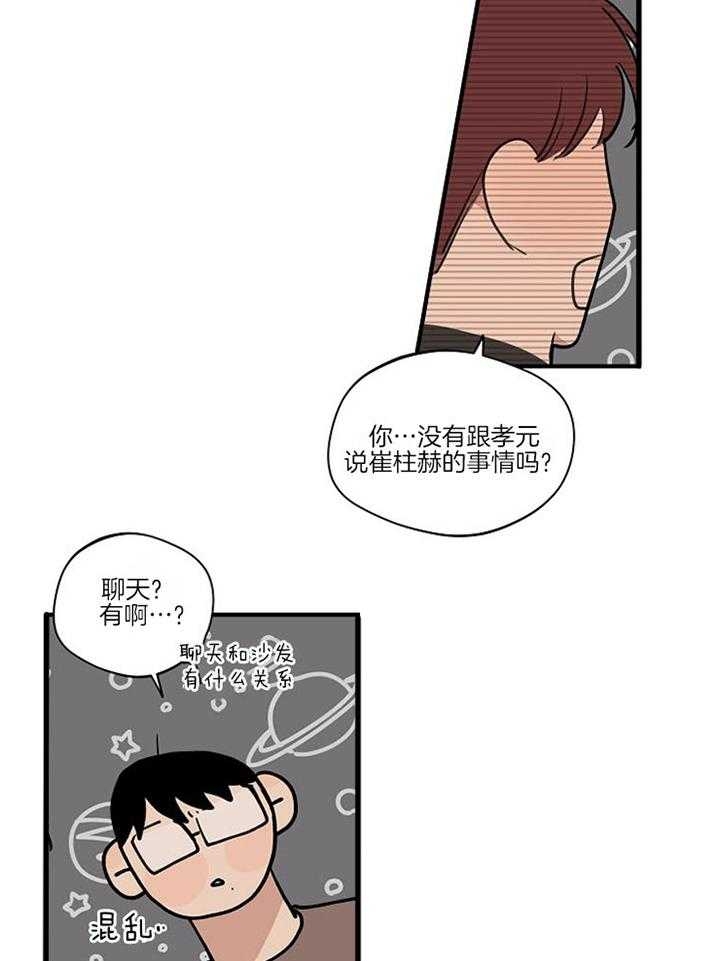 灵感之源(第二季连载)漫画,第93话1图