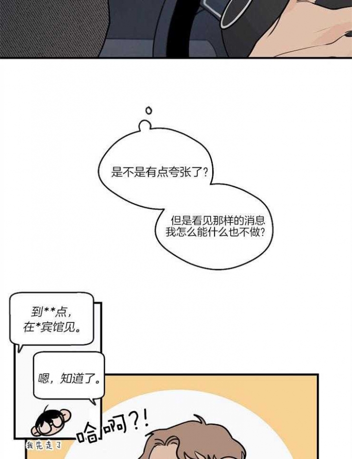 灵感之源灵感商学院漫画,第72话2图