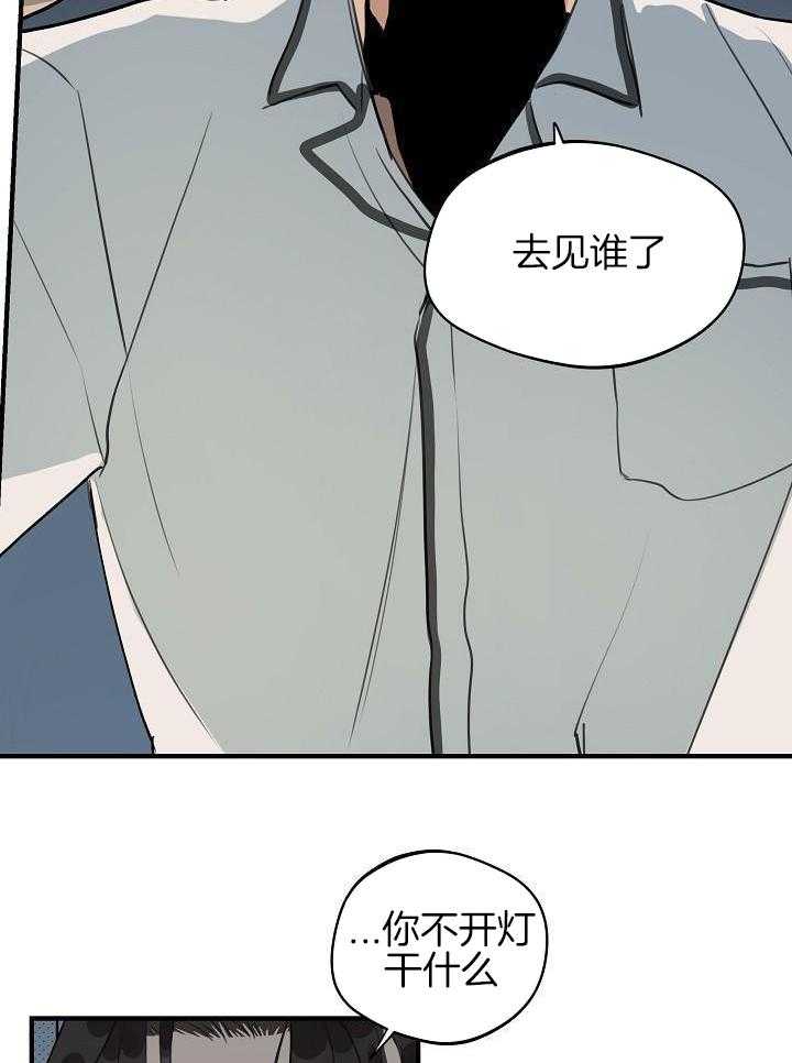 灵感之旅漫画,第117话2图