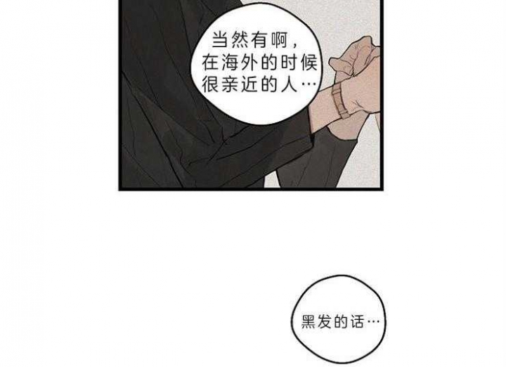 灵感之门漫画,第41话1图