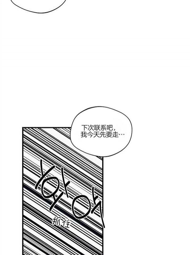 灵感之光漫画,第91话1图