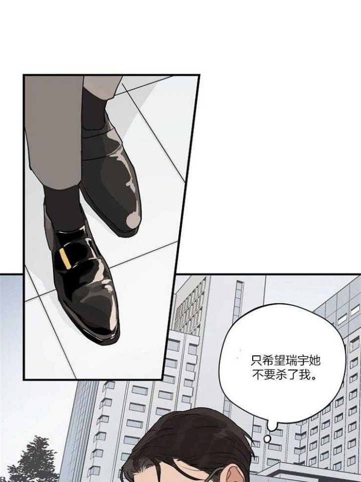 灵感之神漫画,第82话1图