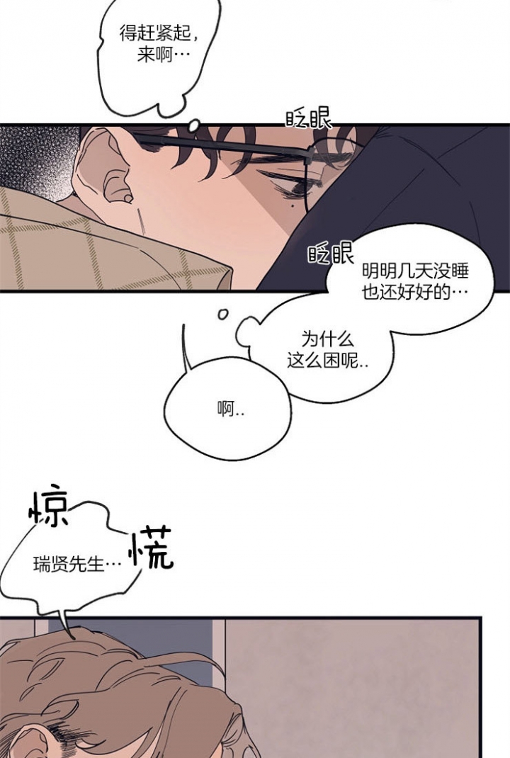 灵感之路漫画,第16话1图