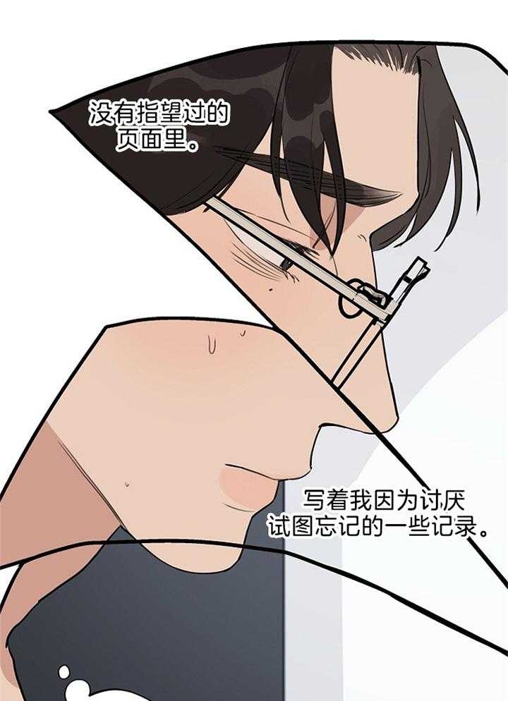 灵感之源深度解析漫画,第101话2图