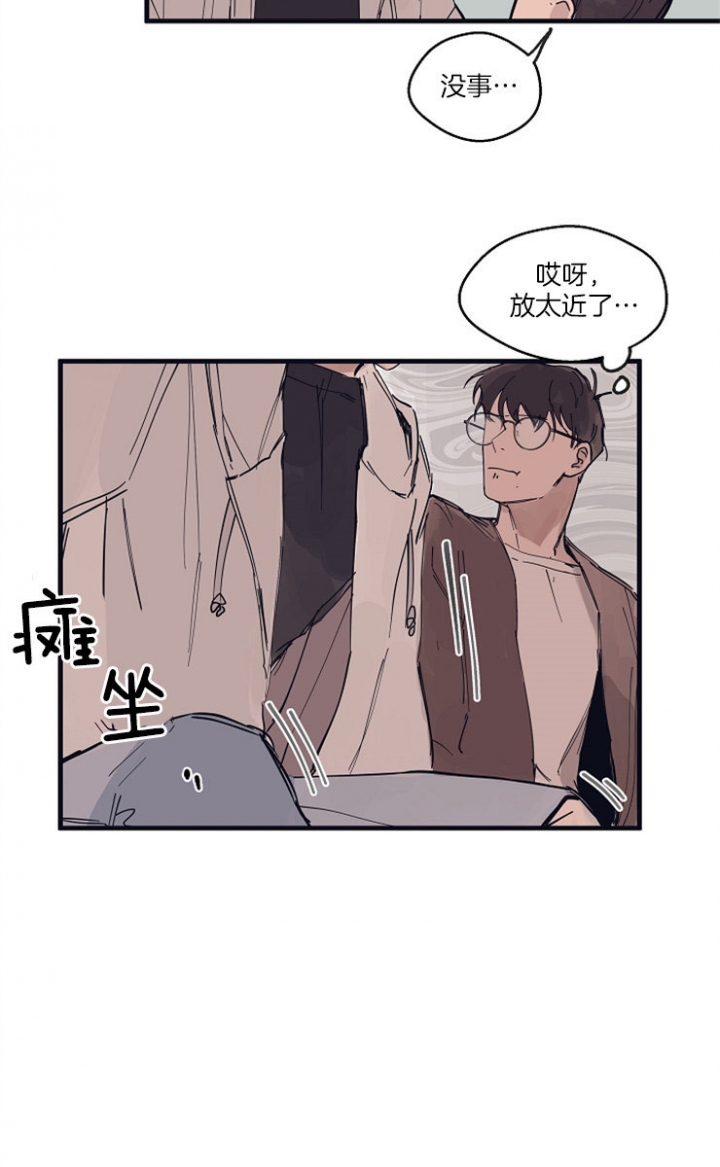 灵感之源大结局漫画,第12话2图