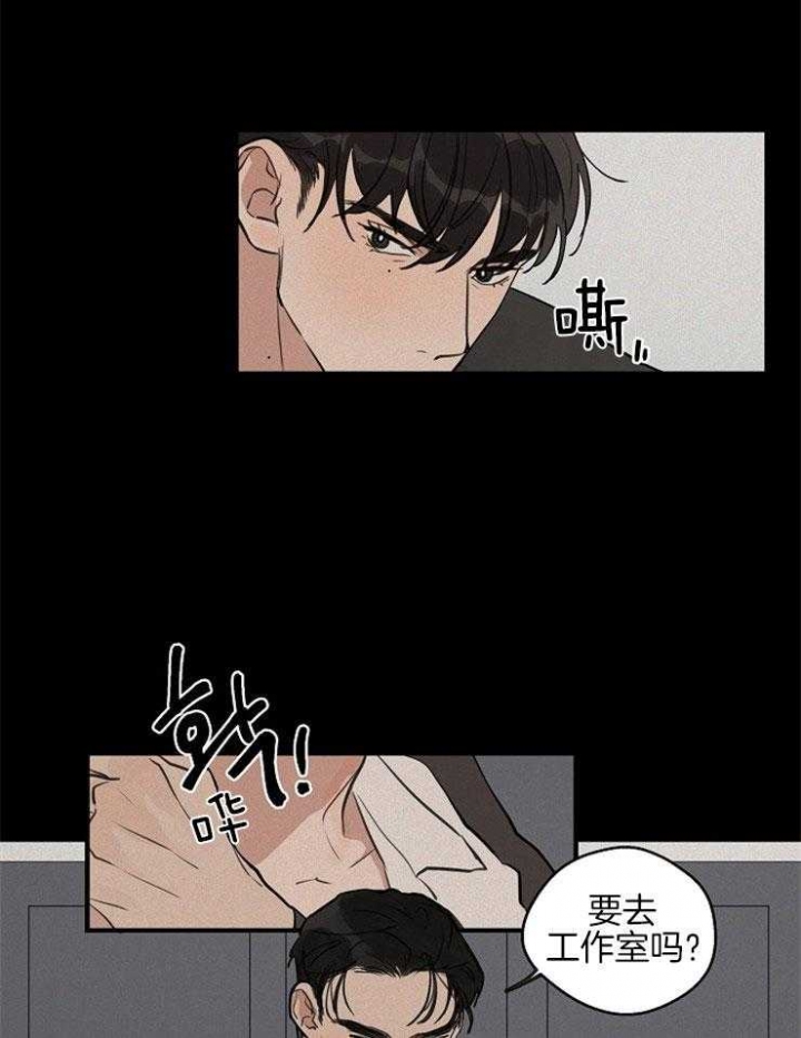 灵感之源教育集团有限公司漫画,第52话1图