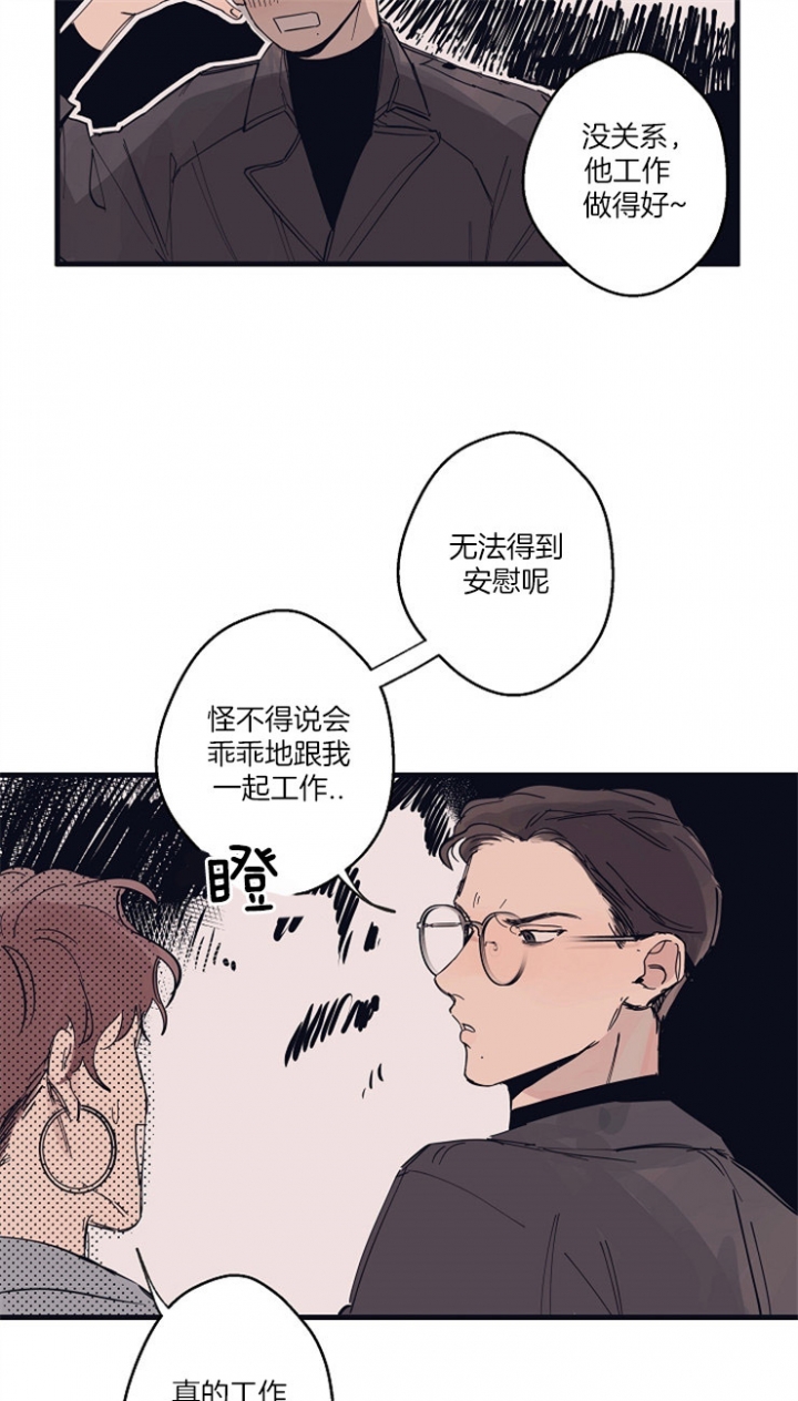 灵感之源集团怎么样漫画,第6话2图