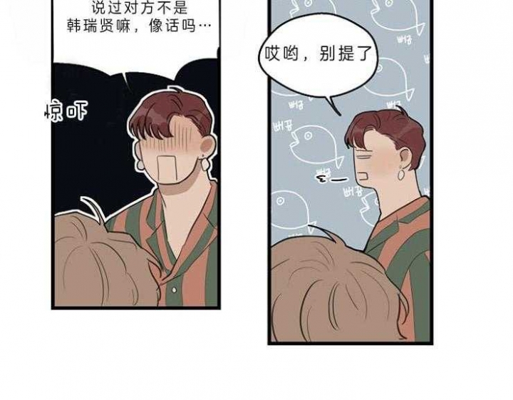 灵感之家企业管理咨询有限公司漫画,第40话1图