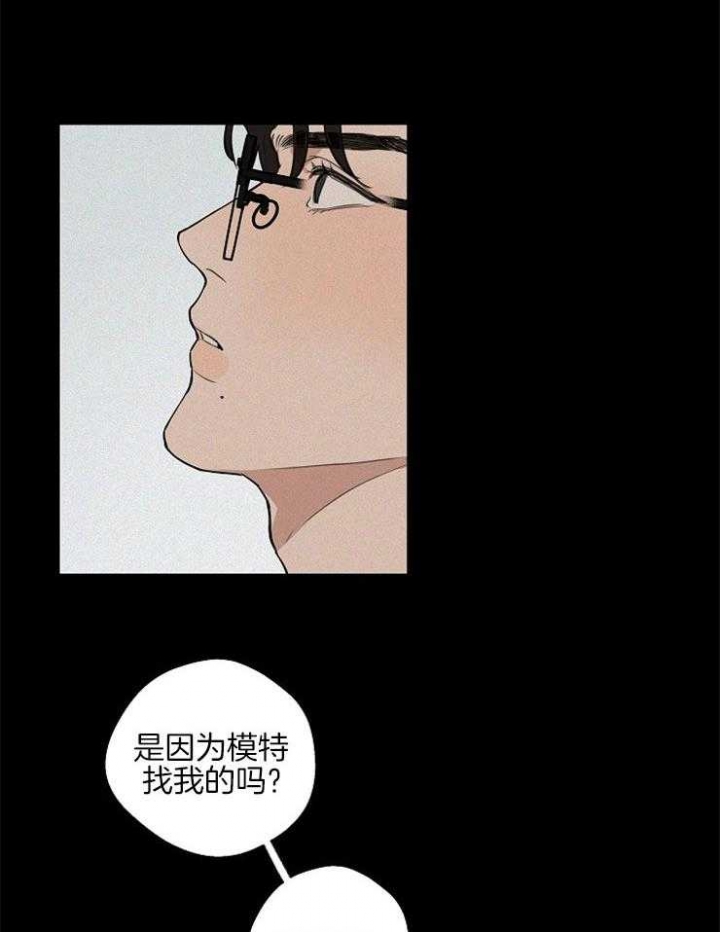 灵感之源大结局漫画,第50话1图