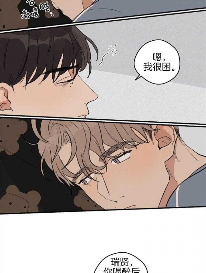 灵感之源的视频漫画,第47话2图