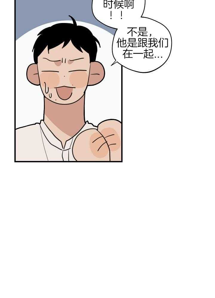 灵感之光漫画,第116话1图