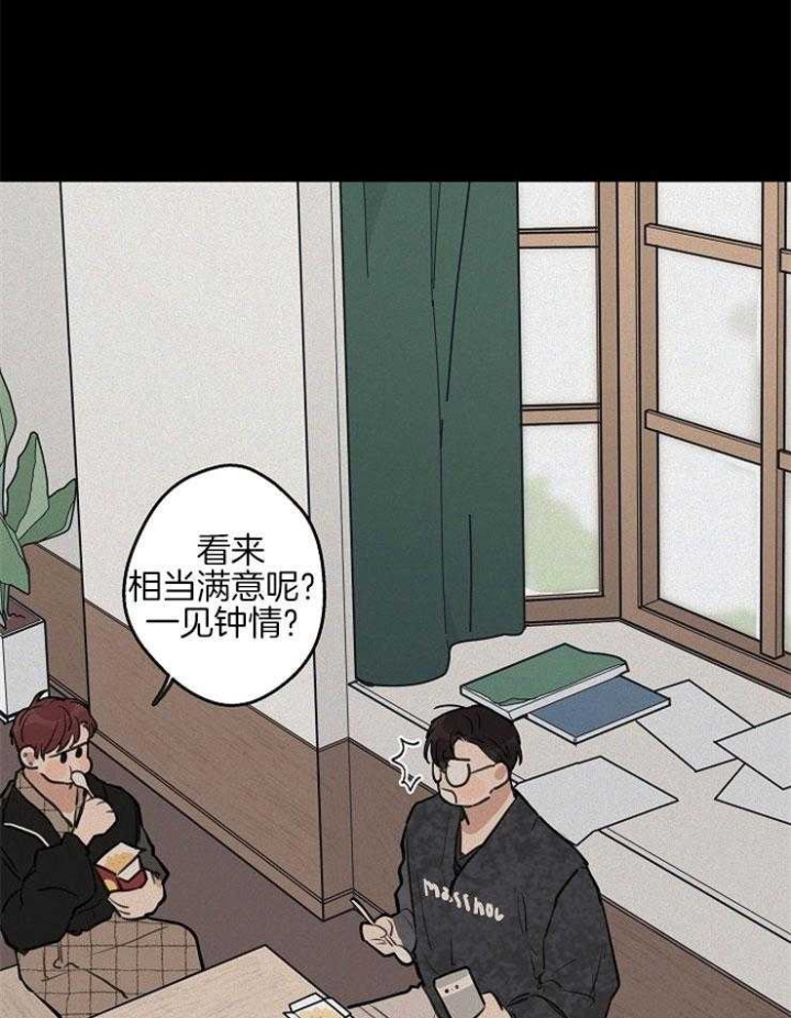 灵感之家企业管理咨询有限公司漫画,第51话1图