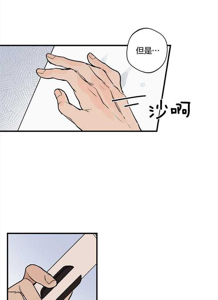 灵感之源企业管理咨询有限公司漫画,第99话1图