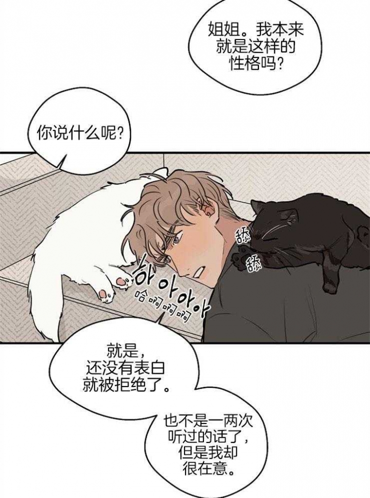 灵感之源大结局漫画,第57话1图