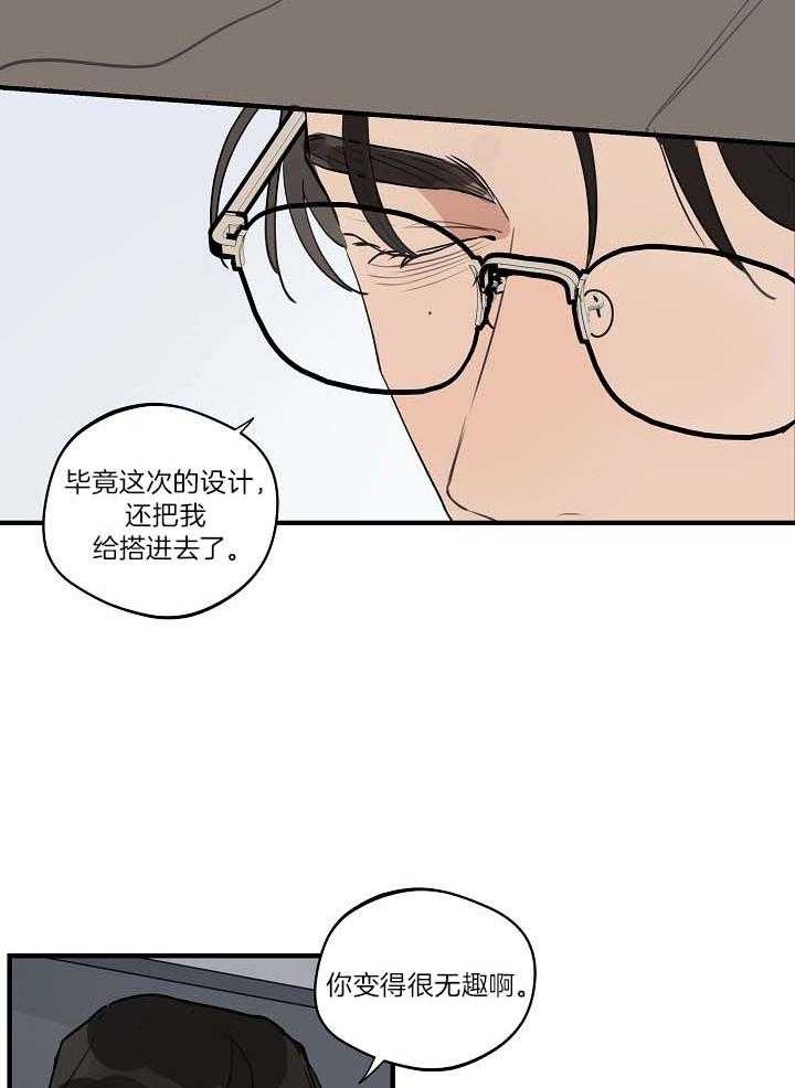 灵感之旅漫画,第103话1图