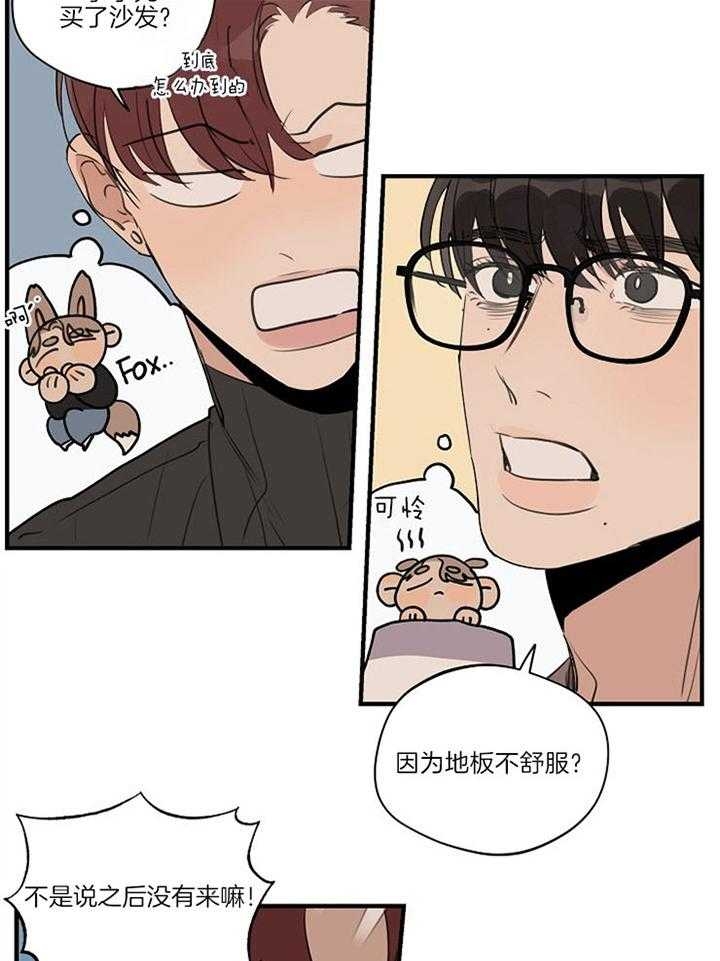 灵感之源的意思是什么漫画,第93话2图