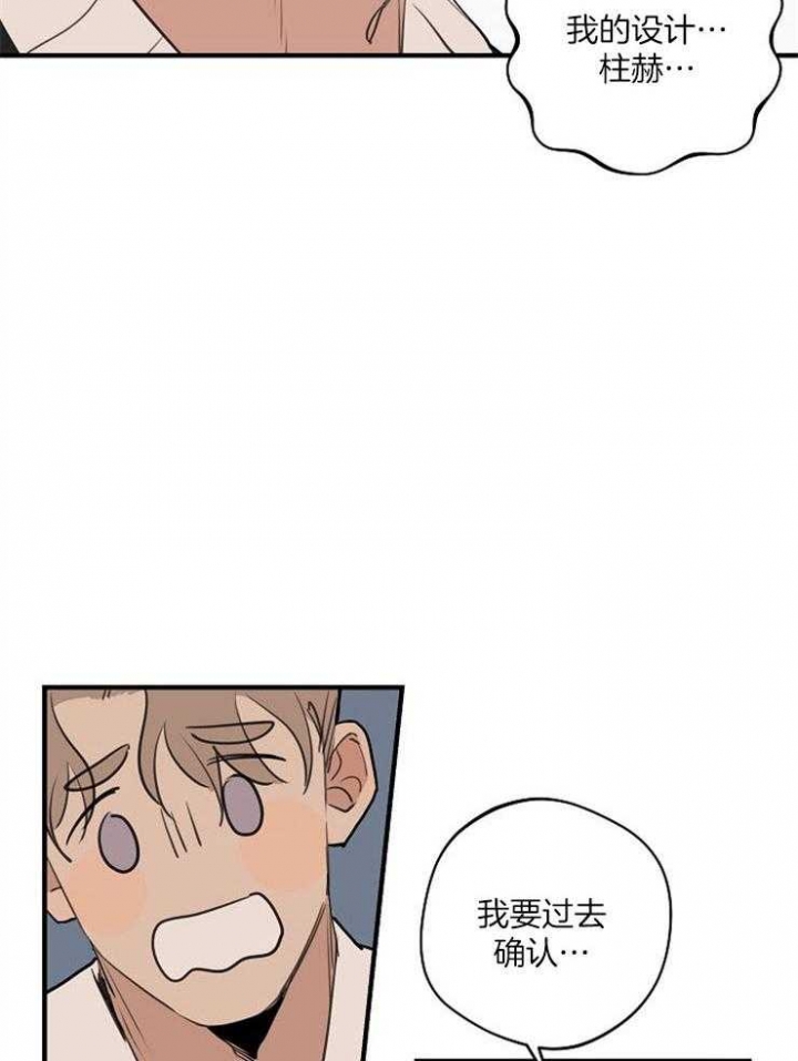 灵感之门漫画,第78话2图