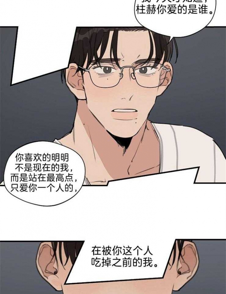 灵感之源完整版漫画,第102话2图