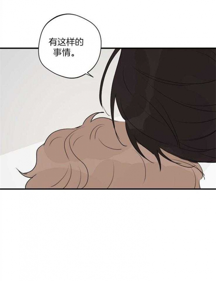 灵感之源(第二季连载)漫画,第81话1图