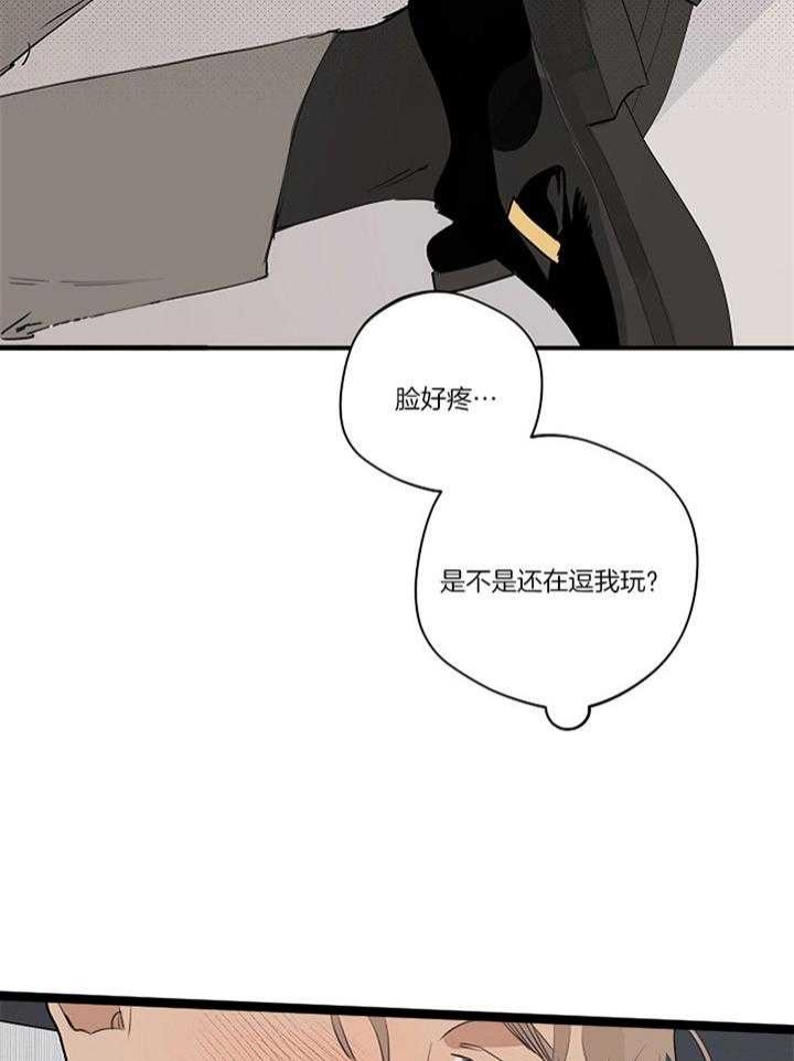 灵感之家企业管理咨询有限公司漫画,第85话2图