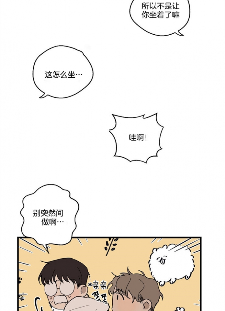 灵感之源企业管理咨询有限公司漫画,第33话2图