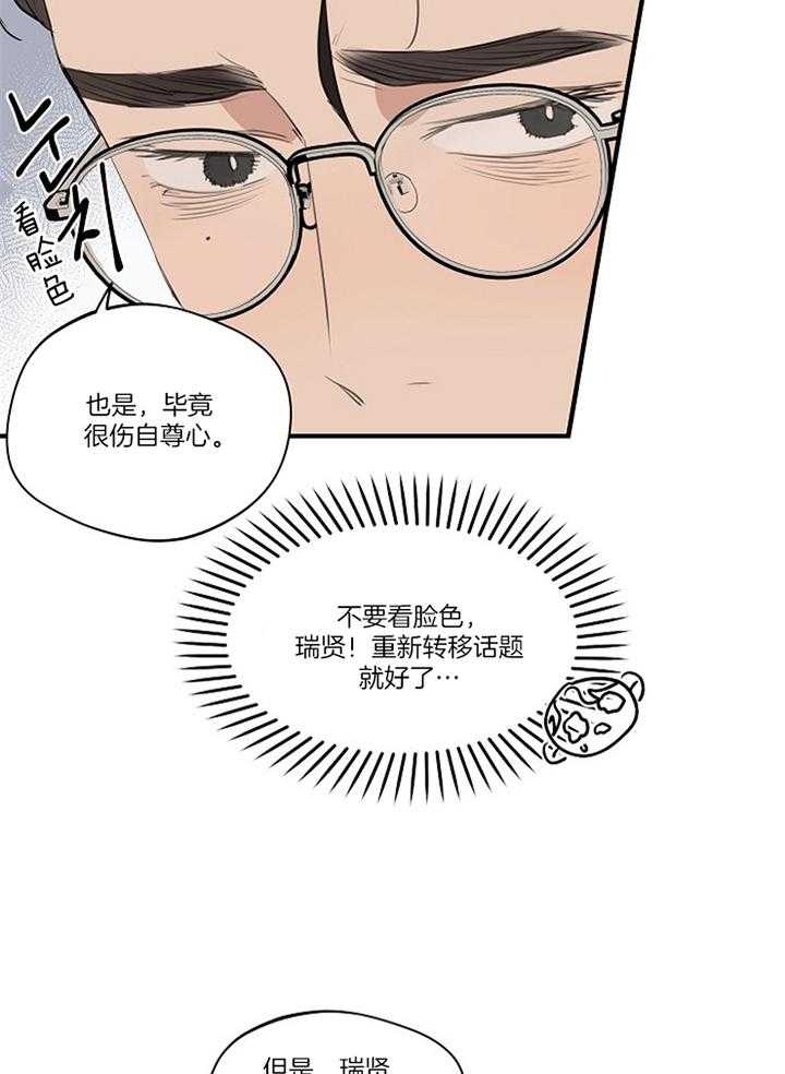 灵感之家企业管理咨询有限公司漫画,第84话1图