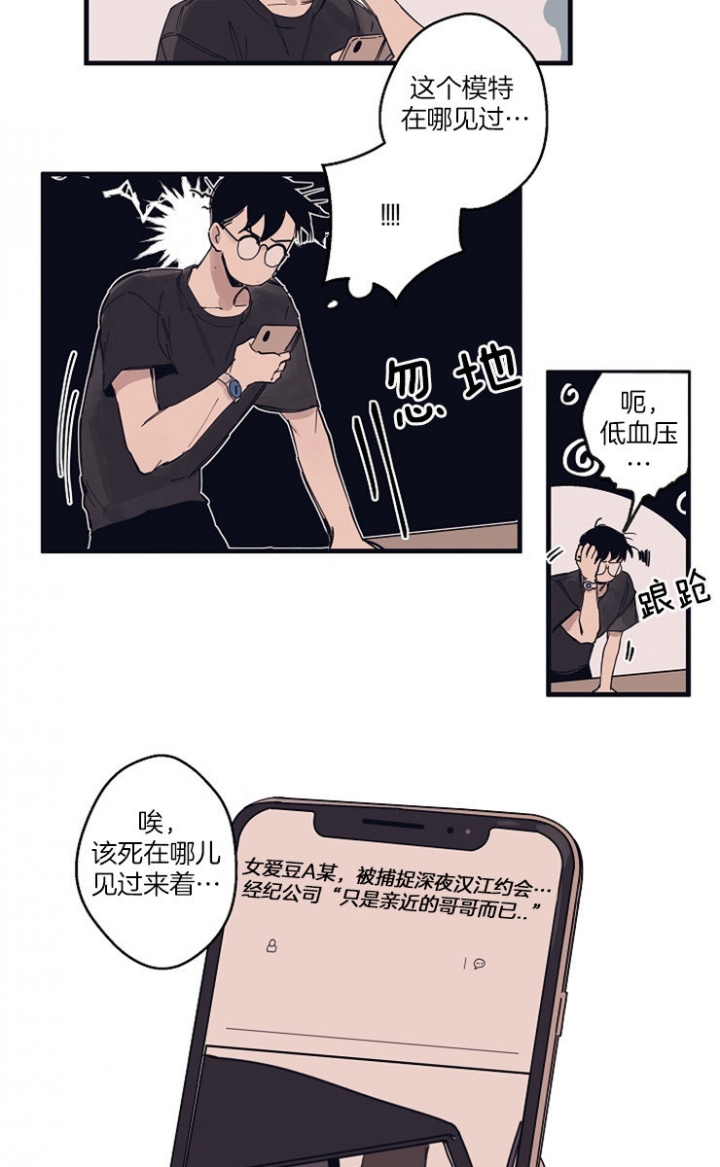 灵感之源2漫画,第9话2图