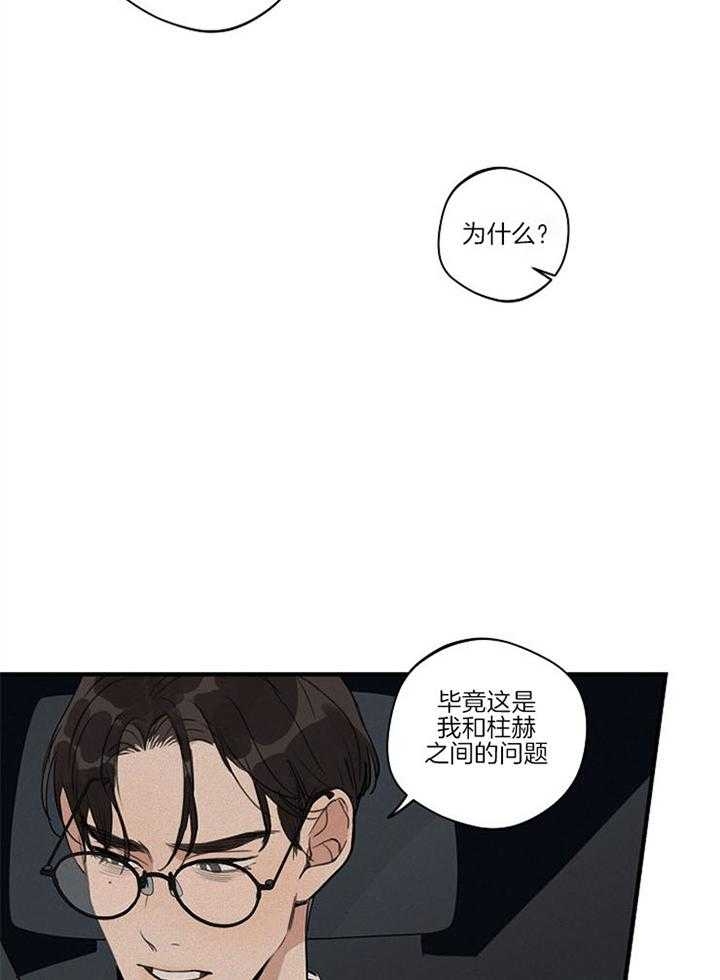 灵感之源的意思是什么漫画,第90话1图