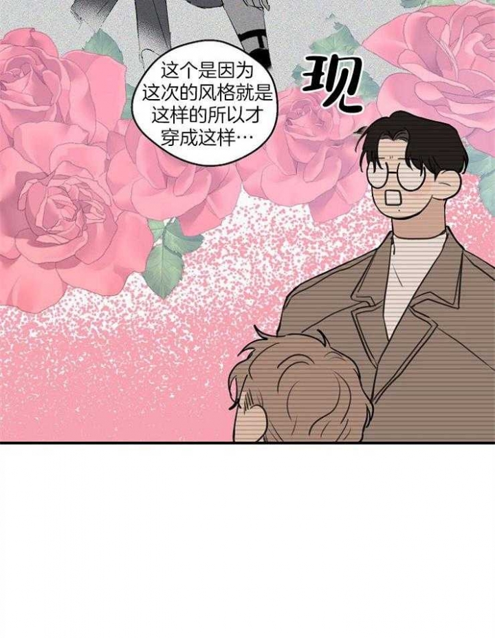 灵感之源深度解析漫画,第74话1图