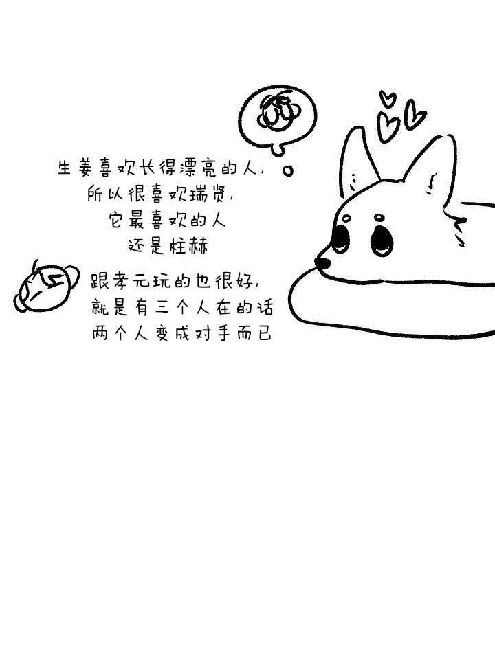 灵感之源教育集团有限公司漫画,第115话1图