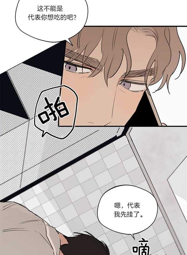 灵感之源漫画观看漫画,第95话2图