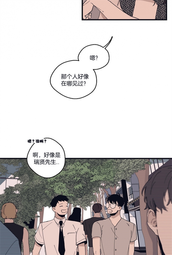 灵感之源深度解析漫画,第22话1图