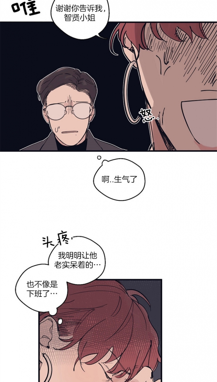 灵感之源的意思是什么漫画,第4话1图